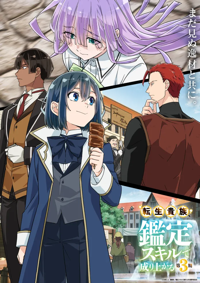 Capa da notícia: Temporada 3 de As a Reincarnated Aristocrat revela data de estreia em trailer