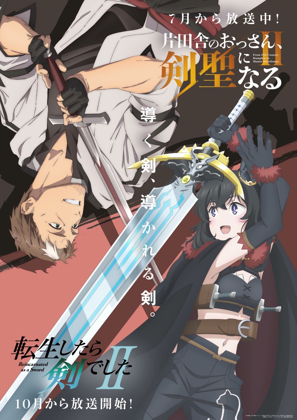 Capa da notícia: Dois animes de espada se unem em pôster collab