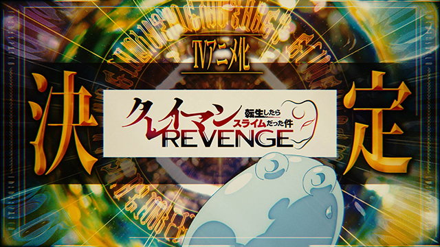 Capa da notícia: Spin-off de Tensura, Clayman REVENGE ganha anime para abril de 2027; 3º cour da 4ª temporada chega em julho